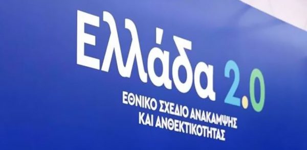 Γ. Μπρατάκος: Με όχημα την ψηφιακή τεχνολογία «προχωράμε σε ένα δυναμικό αναπτυξιακό μέλλον»