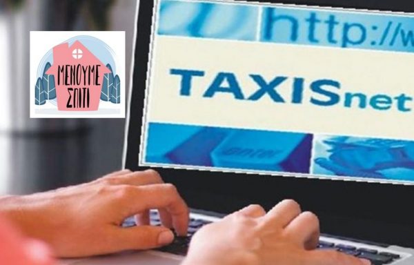 Taxis: Έρχεται το νέο σύστημα με πενταετή ορίζοντα υλοποίησης