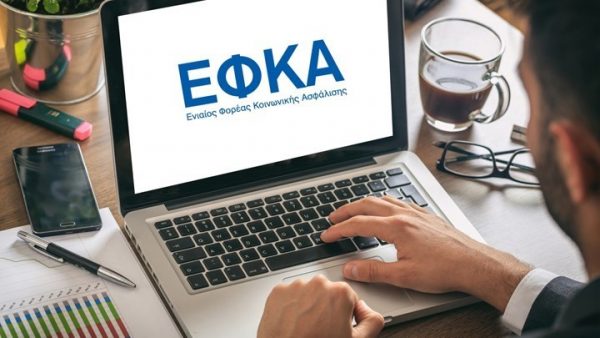 e-EΦΚΑ: 10 ηλεκτρονικές υπηρεσίες για μη μισθωτούς