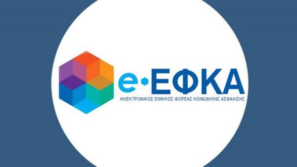 e-EΦΚΑ: 11 υπηρεσίες για μισθωτούς