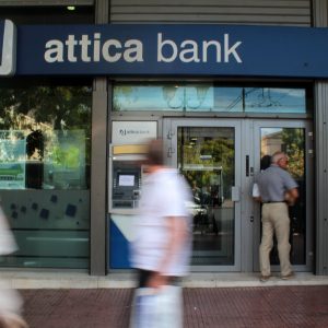 Attica Bank: «Πράσινο φως» για την αύξηση κεφαλαίου από την Επιτροπή Κεφαλαιαγοράς