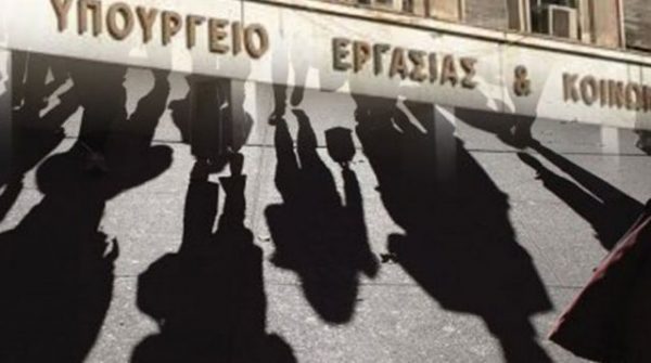 Υπουργείο Εργασίας – Επέκταση της ρύθμισης των 50 ημερών ελάχιστης ασφάλισης για εποχικά απασχολούμενους