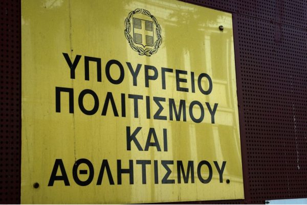 ΥΠΠΟΑ: 1 εκατ. ευρώ για τον κλάδο των Εικαστικών