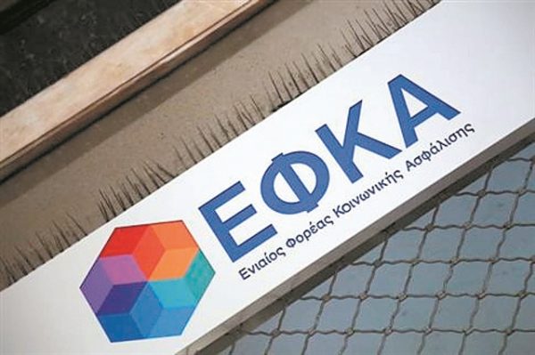 e-ΕΦΚΑ: Αναρτήθηκαν τα ειδοποιητήρια ασφαλιστικών εισφορών Ιανουαρίου 2022