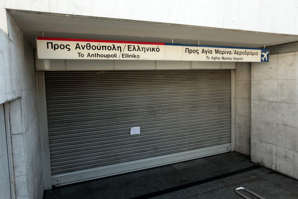 Απεργία: Χειρόφρενο από μετρό – ΗΣΑΠ και συγκέντρωση διαμαρτυρίας