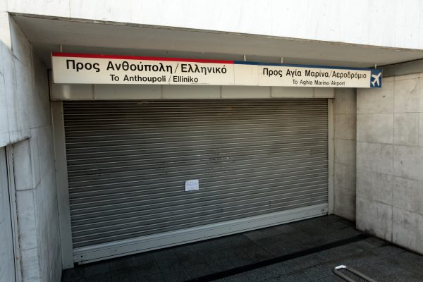 Απεργία στα ΜΜΜ: Χειρόφρενο σε μετρό, ηλεκτρικό, τραμ και λεωφορεία την Τετάρτη