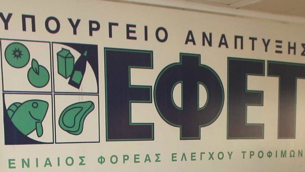 ΕΦΕΤ: Ανακαλείται «σουβλάκι κοτόπουλο με πιπεριά» λόγω σαλμονέλας