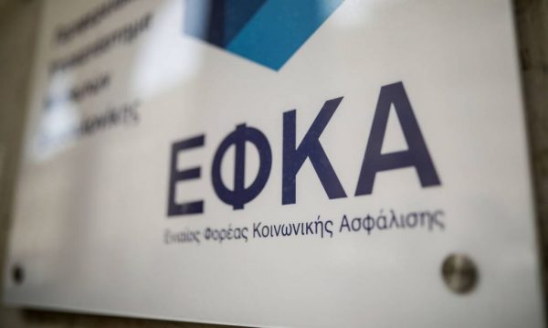 Οι 8 αλλαγές στον e–ΕΦΚΑ – Τι προβλέπει το νομοσχέδιο του υπουργείου Εργασίας