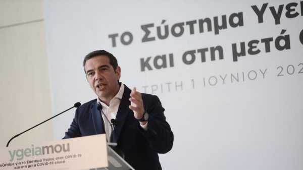 Τσίπρας: Νέο ΕΣΥ για όλους τους πολίτες με 15.000 μόνιμες προσλήψεις