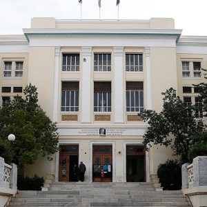 Οικονομικό Πανεπιστήμιο Αθηνών: Δημοσιεύτηκε ο νέος Οργανισμός