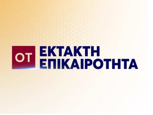 Σεισμός αισθητός στην Αττική