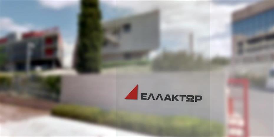 Eλλάκτωρ: Άλμα 263% στα καθαρά κέρδη του πρώτου εξαμήνου