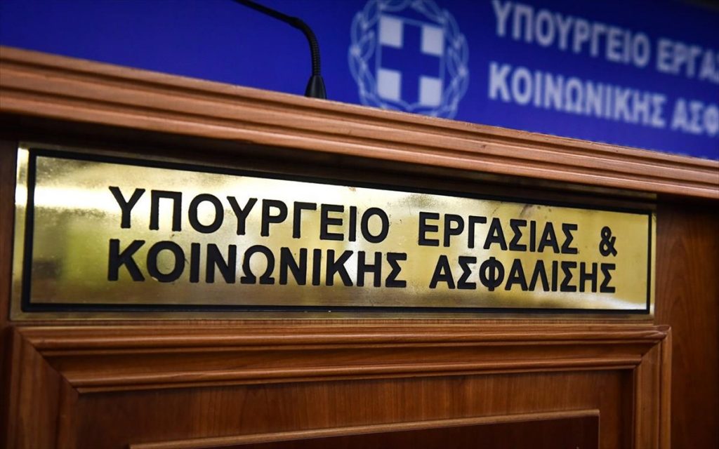 Το 1555 μάς φέρνει πιο κοντά στη λύση συνταξιοδοτικών και εργασιακών προβλημάτων