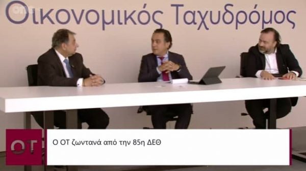 Κορκίδης στον ΟΤ – Το φαινόμενο των ανατιμήσεων θα έχει διάρκεια