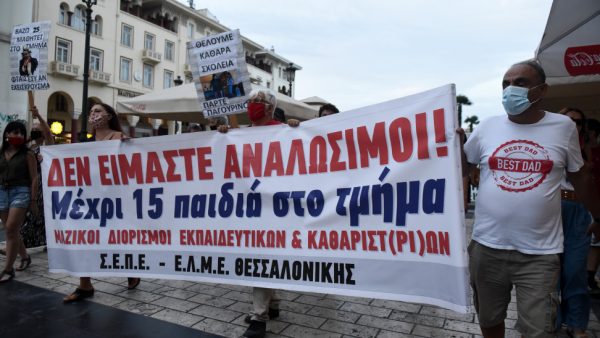 Εφετείο – Παράνομη και καταχρηστική η απεργία των εκπαιδευτικών