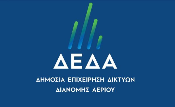 Η ΔΕΔΑ ανοίγει το δρόμο για την έλευση του φυσικού αερίου σε κάθε γωνιά της χώρας