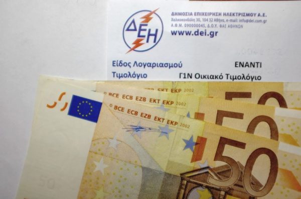 Επιδότηση λογαριασμών ρεύματος – Πόσα κερδίζουν νοικοκυριά και επιχειρήσεις