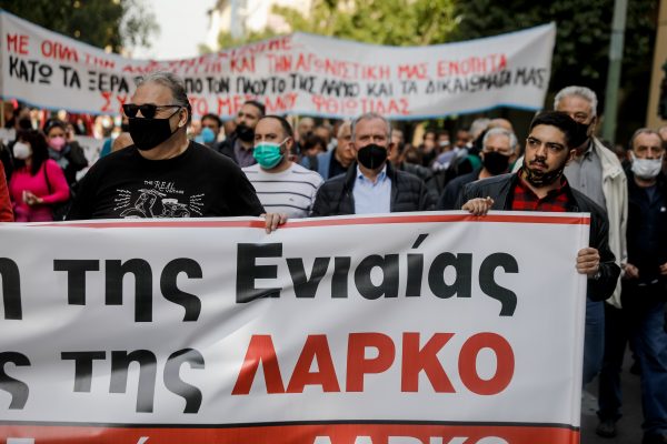 ΛΑΡΚΟ: Αναστολή της απεργίας της Παρασκευής, αποδοχή αιτημάτων από τον ειδικό διαχειριστή