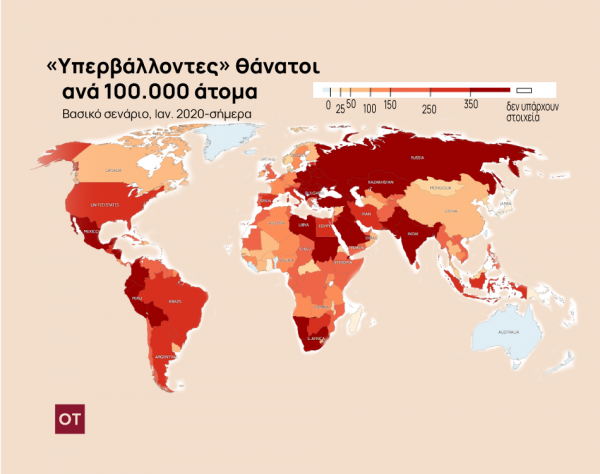 Economist – Οι πραγματικοί θάνατοι από την πανδημία «αγγίζουν» τα 20 εκατομμύρια!