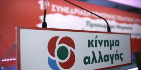 ΚΙΝΑΛ: Καταθέτει τροπολογία για πλαφόν στη λιανική τιμή της ενέργειας