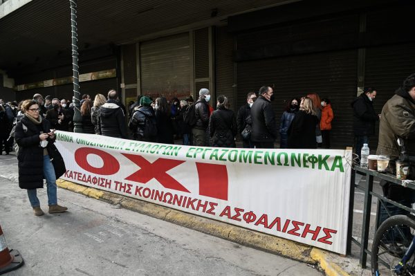 Απεργία την Τετάρτη στα ασφαλιστικά ταμεία κατά νομοσχεδίου για ΕΦΚΑ