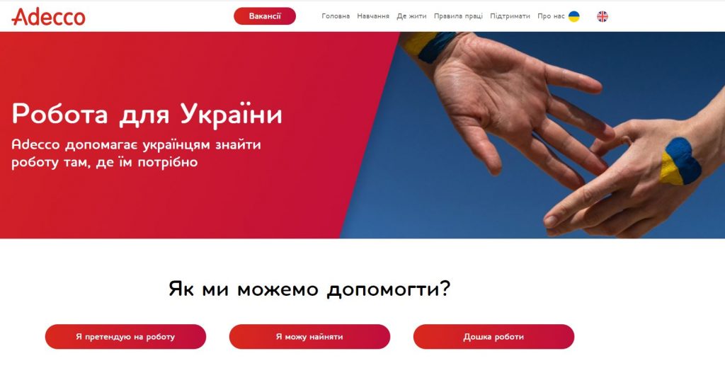 Adecco: Παγκόσμια πλατφόρμα αναζήτησης εργασίας για Ουκρανούς πρόσφυγες