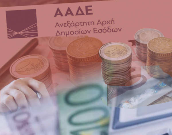 ΑΑΔΕ: Φόρους 790 εκατ. ευρώ άφησαν απλήρωτους τον Μάρτιο οι φορολογούμενοι