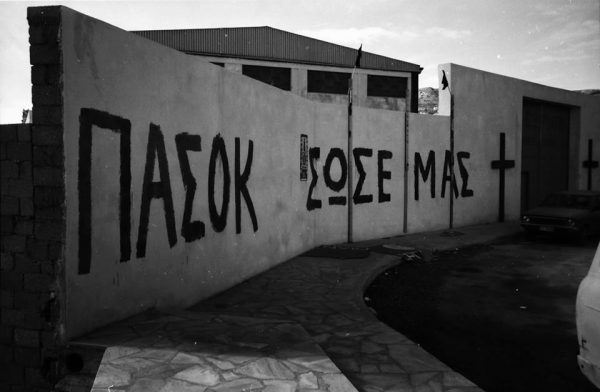 ΠΑΣΟΚ ελπίδας ή όνομα και σύμβολο σαν… «άδειο πουκάμισο»; Ιδού η απορία