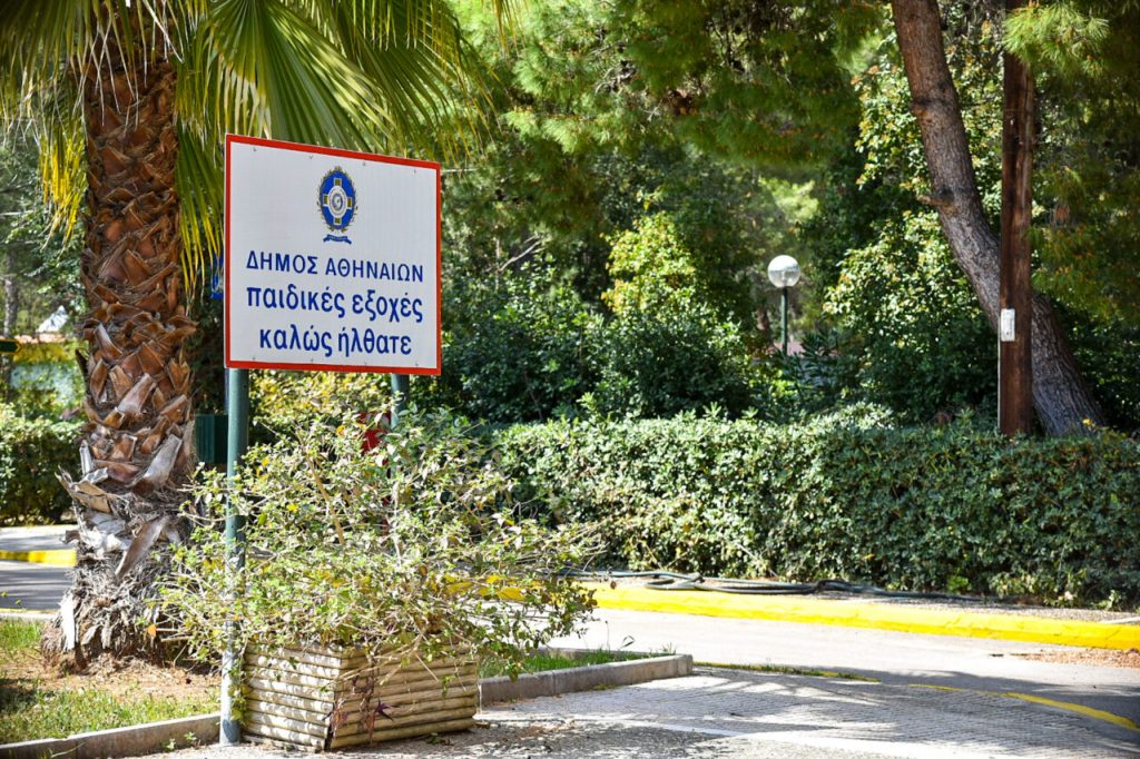 Κατασκηνώσεις δήμου Αθηναίων: Ανοίγουν αύριο – Αναλυτικές οδηγίες