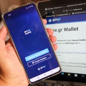 Gov.gr Wallet: Έρχονται τα στοιχεία για τους βαθμούς ποινής των οδηγών