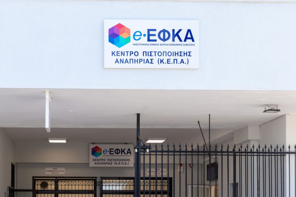 Θεσσαλονίκη: Σε λειτουργία τo νέo σύγχρονo Κέντρο Πιστοποίησης Αναπηρίας