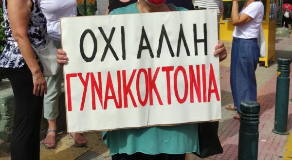 Το όνομα του κακού