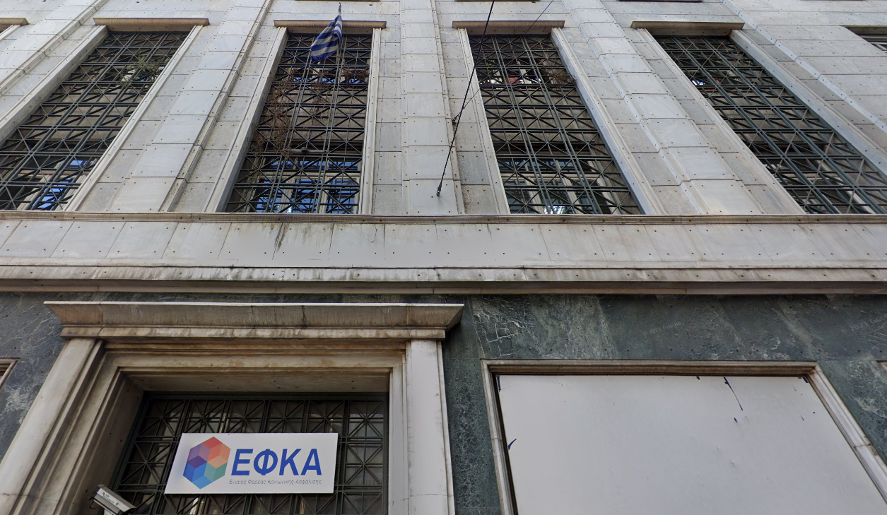 e-ΕΦΚΑ: Ξεκίνησαν οι αιτήσεις για τη στελέχωση της Εταιρείας Ακινήτων του φορέα