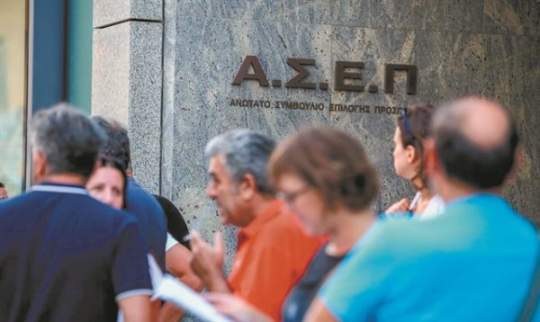 ΑΣΕΠ: Εκδόθηκαν τα αποτελέσματα του πανελλήνιου γραπτού διαγωνισμού