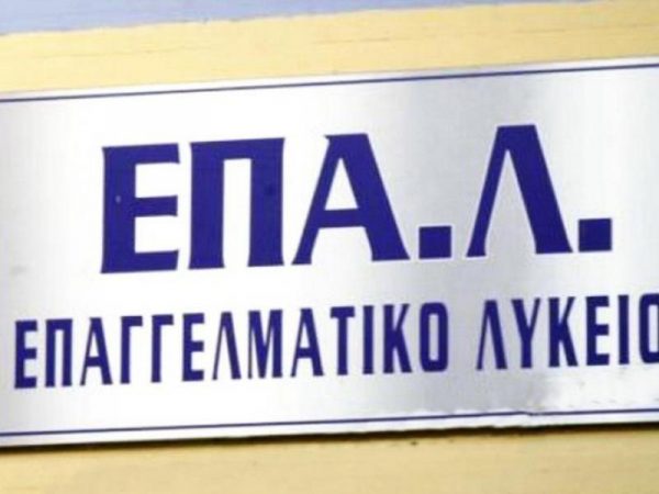 Σχολείο σε κρίση