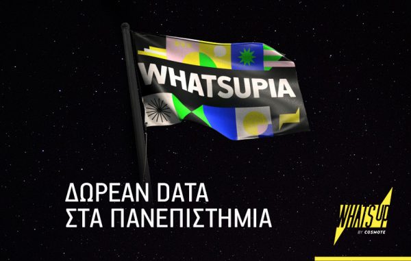 WHAT’S UP: Δωρεάν data στο Πανεπιστήμιο για τους φοιτητές