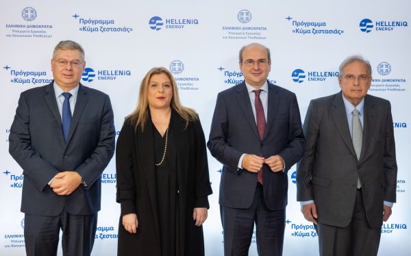 Helleniq Energy: Δωρεάν διάθεση πετρελαίου θέρμανσης σε οικογένειες με χαμηλά εισοδήματα