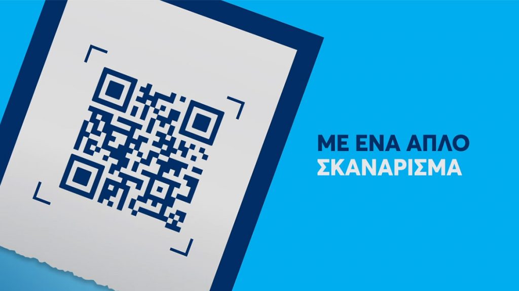 Η ξεχασμένη εφαρμογή appodixi και οι εκλογές που έρχονται