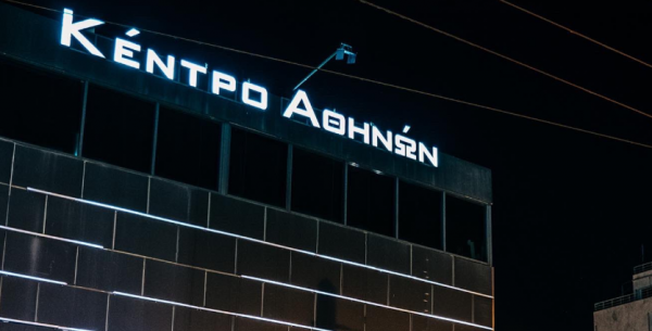 Famous Athens nightclub Kentro Athinon auctioned due to debts