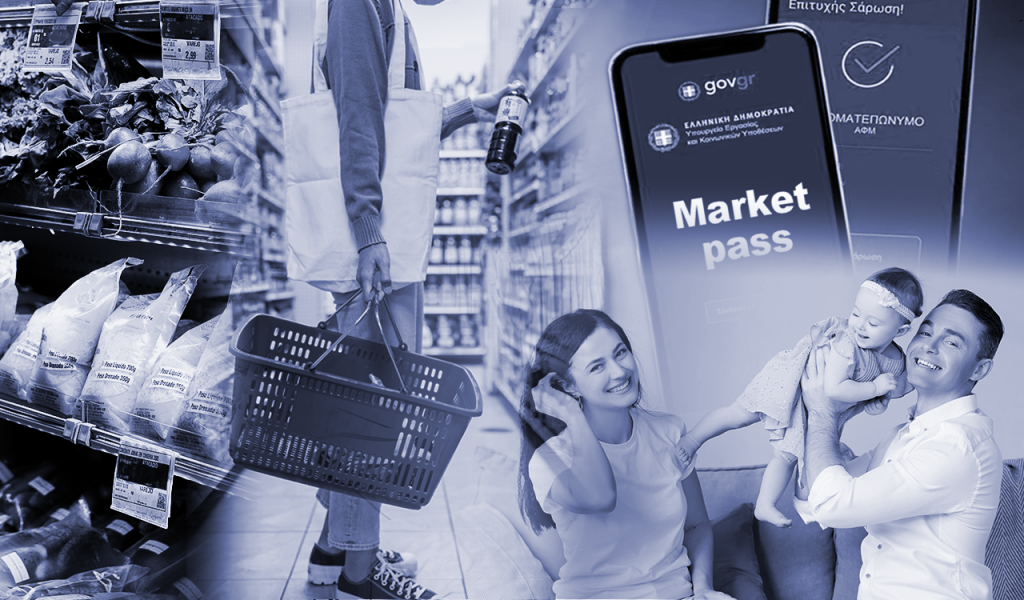 Market pass: Τα νοικοκυριά προτιμούν το «ζεστό» χρήμα