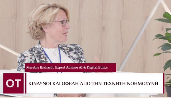 Beyond 2023 – Μερέθε Έρκχαρτ: Διασφάλιση της ορθής χρήσης της Τεχνητής Νοημοσύνης