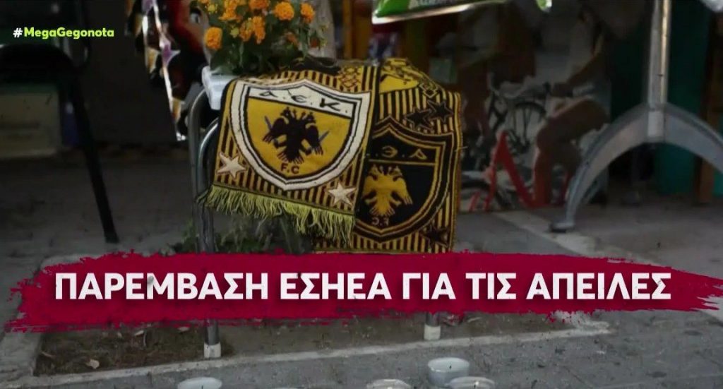 Παρέμβαση ΕΣΗΕΑ για τις απειλές από ΑΕΚ FC και Μελισσανίδη στον διευθυντή του in Λευτέρη Χαραλαμπόπουλο