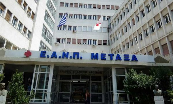 Παύεται από τα καθήκοντά του ο Διοικητής του Αντικαρκινικού Νοσοκομείου «Μεταξά»