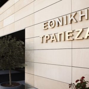 Bloomberg για Εθνική Τράπεζα: Η Ελλάδα πουλά το 10% της τράπεζας έναντι 727 εκατ. ευρώ