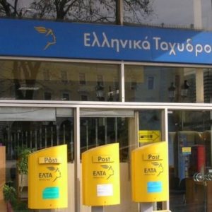 ΕΛΤΑ: Περιόρισαν τις ζημιές – Σε εφαρμογή το νέο επιχειρησιακό σχέδιο