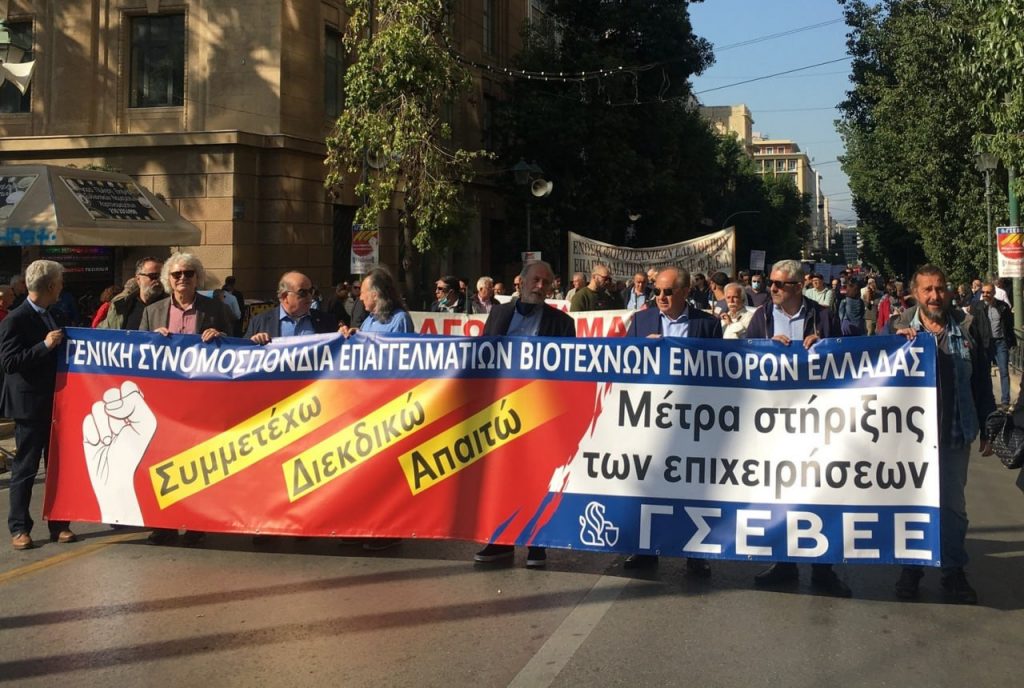 Ελεύθεροι επαγγελματίες: Όχι στη στοχοποίηση και τον αφανισμό της μικρής επιχειρηματικότητας