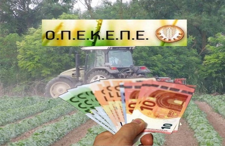 ΟΠΕΚΕΠΕ – δηλώσεις: Άνοιξε η πλατφόρμα για τις δηλώσεις ΟΣΔΕ των αγροτών