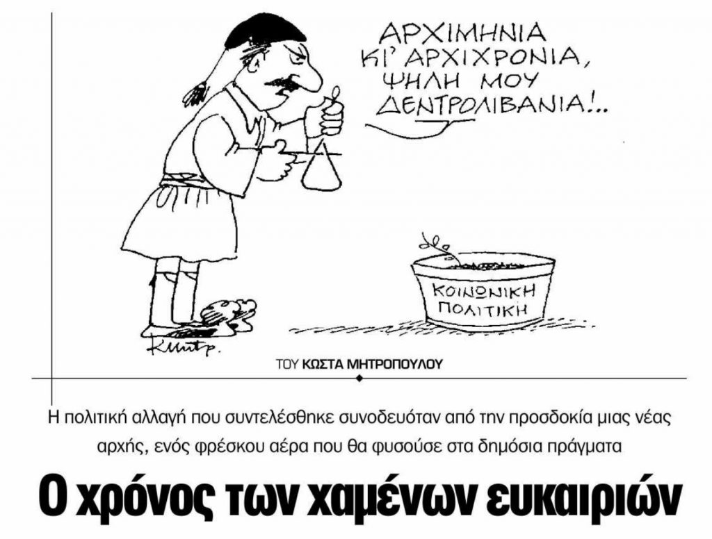 Χριστούγεννα – Πρωτοχρονιά 2003: Τι ζήσαμε πριν από 20 χρόνια