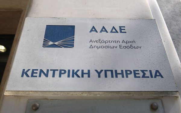 ΑΑΔΕ: «Μεγάλος Αδελφός» σε όλη την αγορά