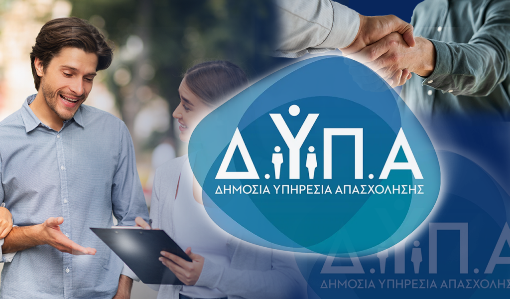 ΔΥΠΑ: Στις 24-25 Ιανουαρίου στην Αθήνα οι πρώτες «Ημέρες Καριέρας» για το 2025